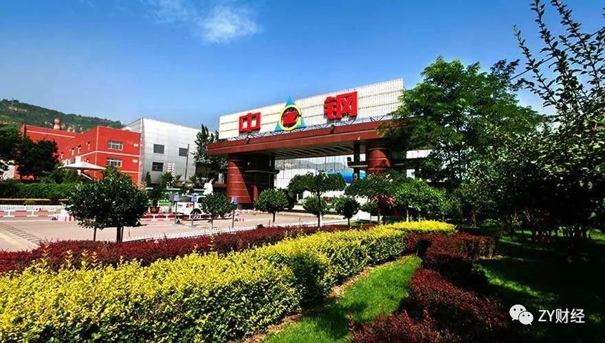 我在中阳钢铁工作过九个月