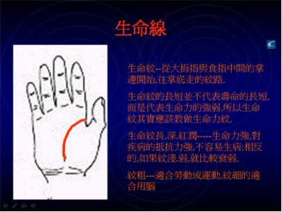 看手相可以预测什么,手相能预测考试吗