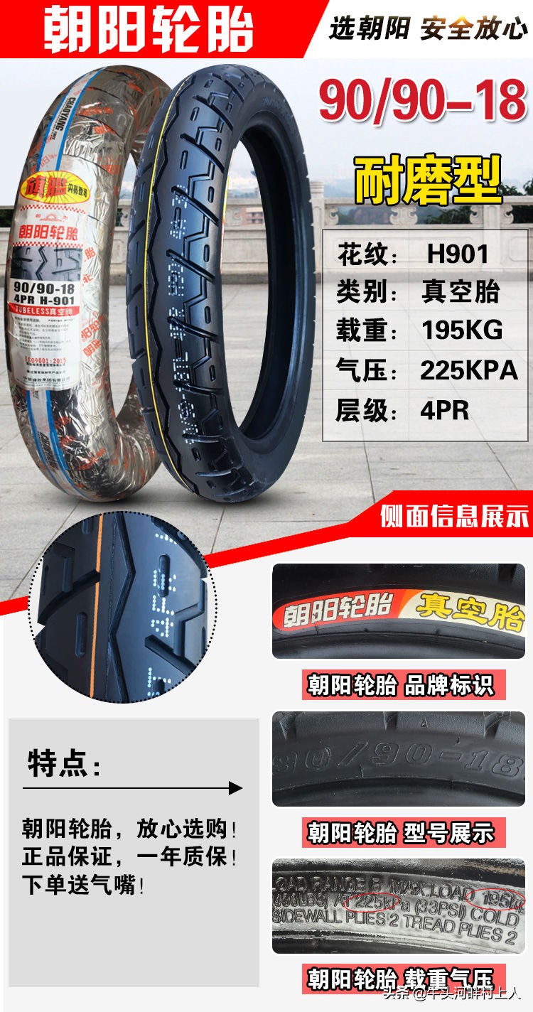 什么摩托车轮胎抓地力比较强,什么样的摩托车轮胎综合性能最好