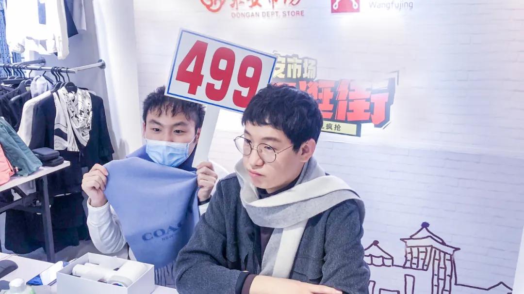 当一家117年的老商场开始直播卖货