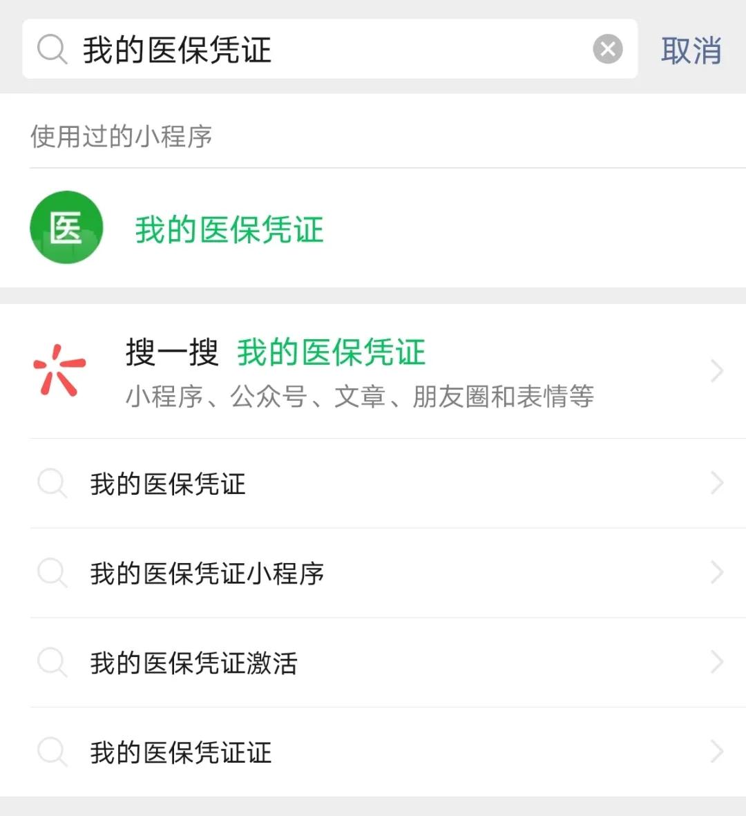 莆田哪些医院可以不用社保卡,在莆田看病都需要就诊卡吗