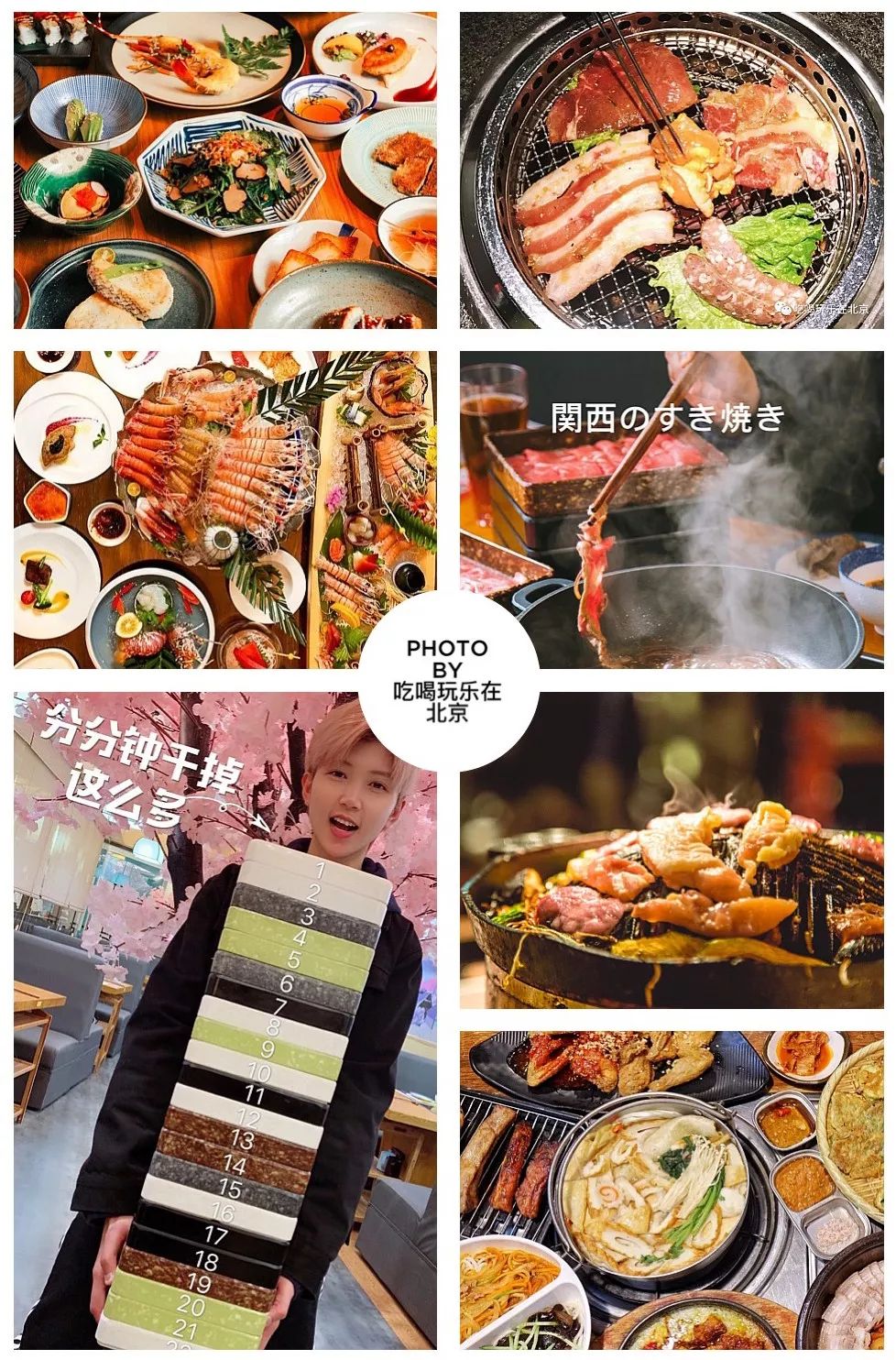 北京能吃回本的自助,女生都能吃回本的自助