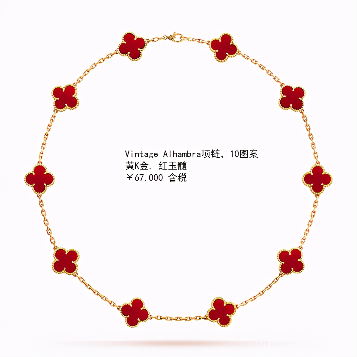 四叶草项链梵克雅宝工厂店,四叶草项链梵克雅宝商标