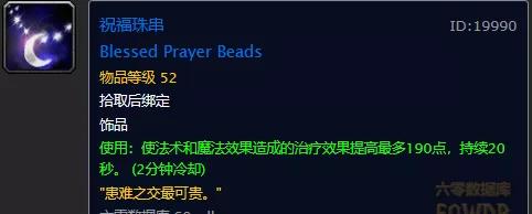 怀旧服术士宝珠碎片任务最终奖励,怀旧服盗贼50级职业任务奖励