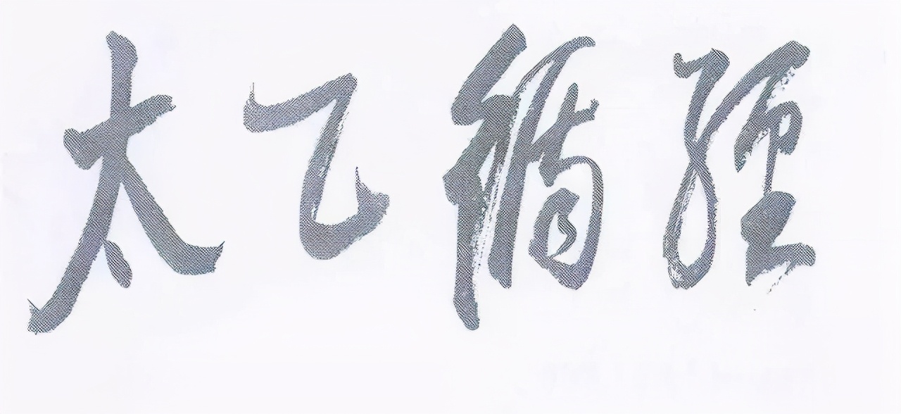 太极拳的步法有哪些,太极拳的步法有几种