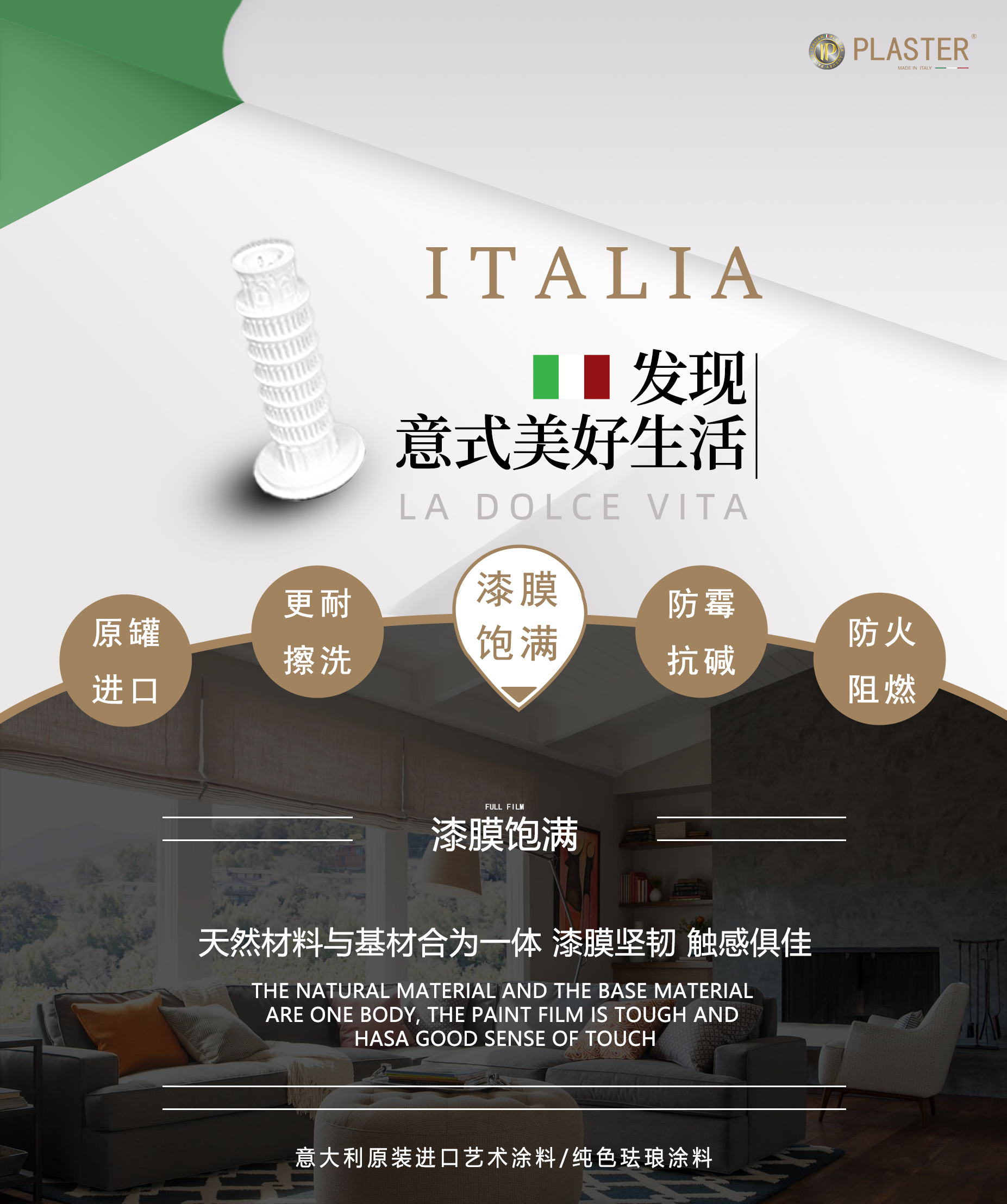 蒙太奇艺术涂料属于什么档次,珐蓝邸艺术涂料的优缺点