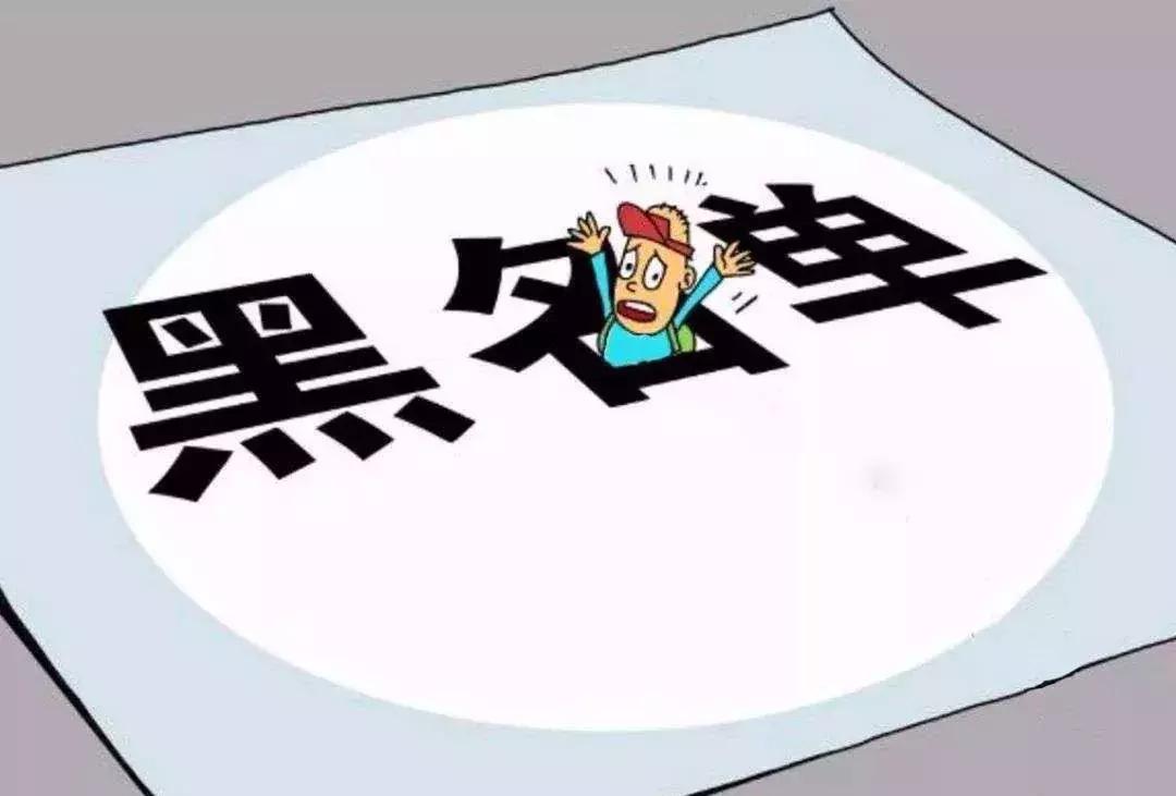 银行黑户洗白,银行黑户最佳解决方法