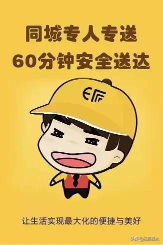 e派速达长治,e派速达快送员