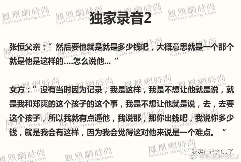 张恒也不是好人,张恒不是渣男