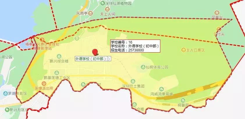 深圳罗湖小学入读条件,深圳八大初中入学攻略