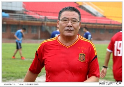 滨州飞扬80足球队庆组队7周年，无畏风雨开踢