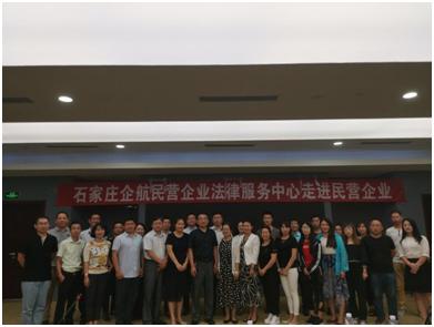 企航法律服务工作站,企航民营企业法律服务中心