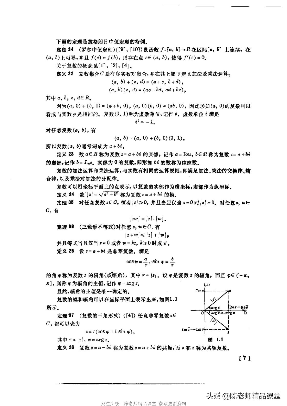 数学竞赛25个定理打印,数学竞赛各阶段书籍pdf