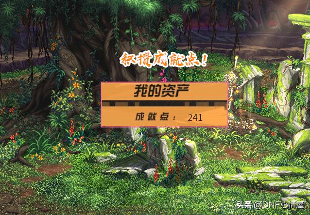 dnf心悦1可以兑换心悦3的光环吗,dnf心悦3000积分换哪个宠物好