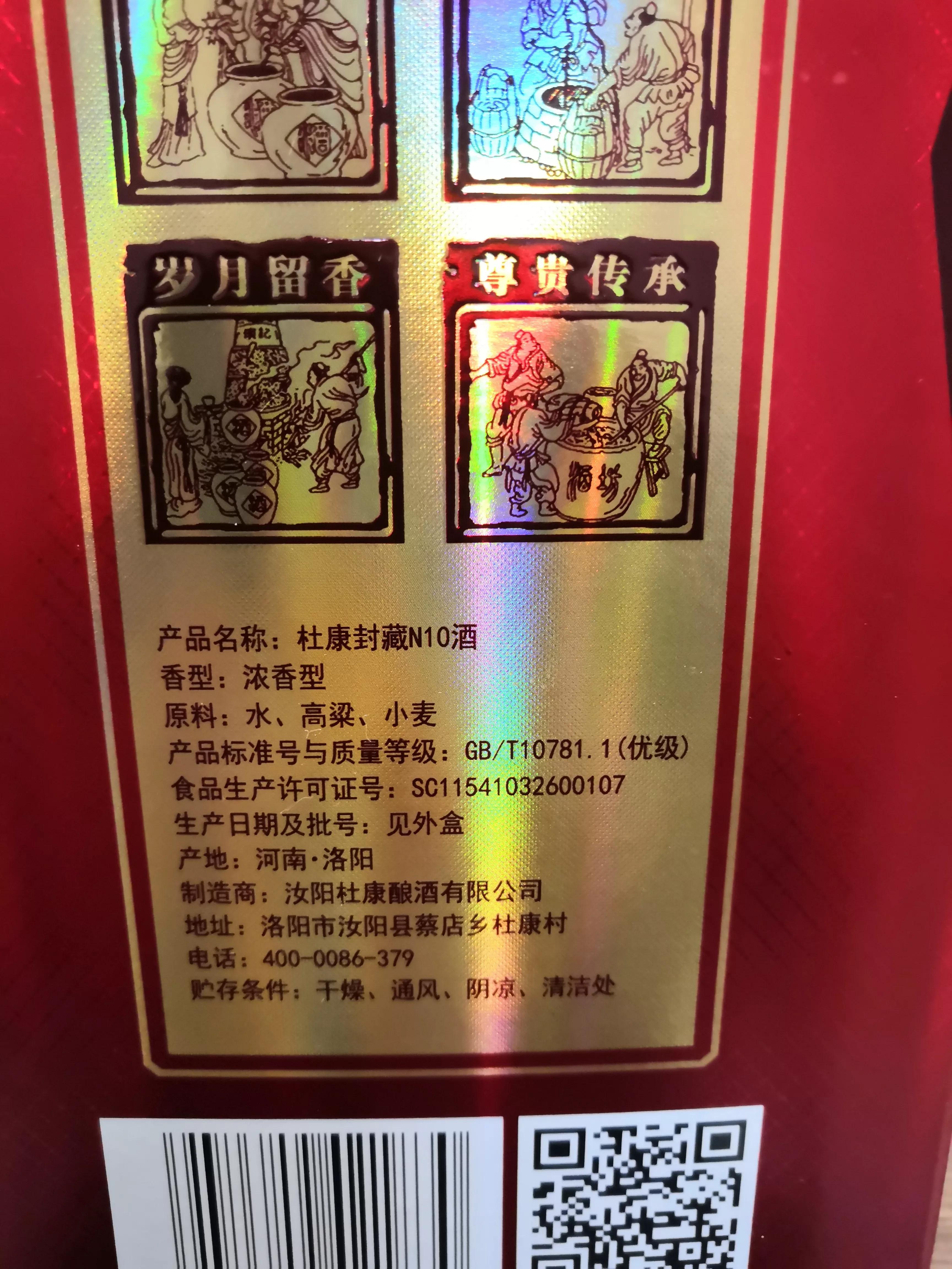 杜康酒哪能买到正宗的,杜康酒如何挑选
