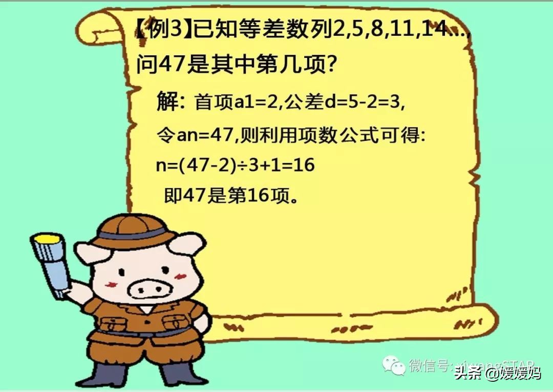 媛媛妈数学五年级下,媛媛妈四年级数学