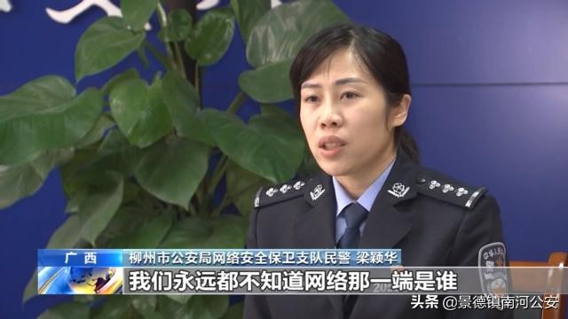 直播卖货被警察当场抓了,警方破获直播带货诈骗