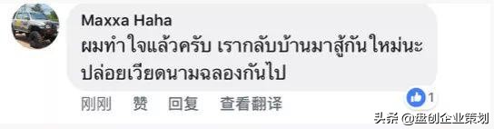 外国人看国足2:1泰国,国足vs泰国球迷互喷场外