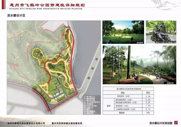 飞鹅岭战争遗址视频,惠州飞鹅岭公园抗日地堡