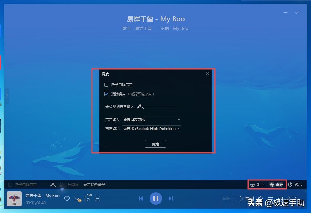 酷狗怎么k歌步骤教程,如何在酷狗上唱歌用什么设备