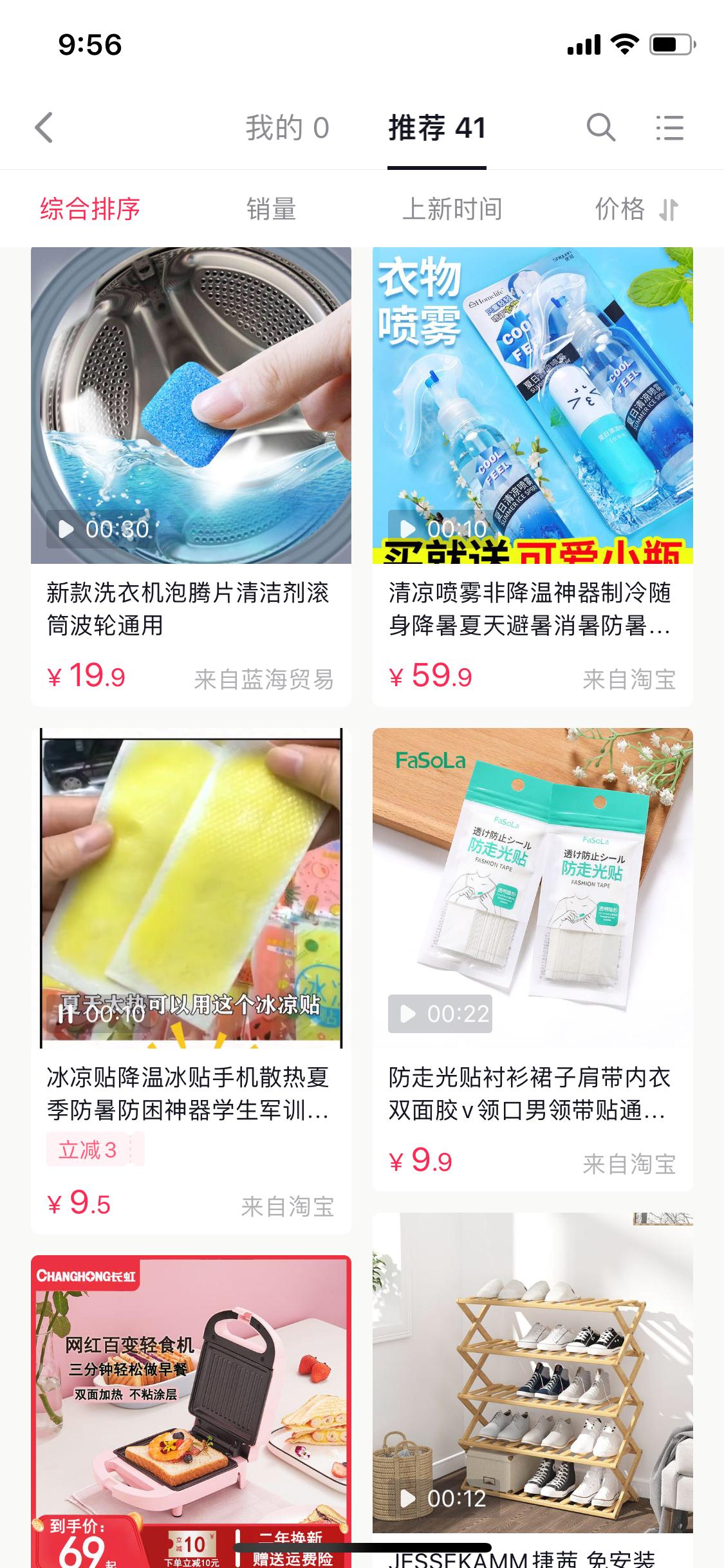 摆地摊赚钱你永远不知道多么暴利,卖这些产品可月赚5万