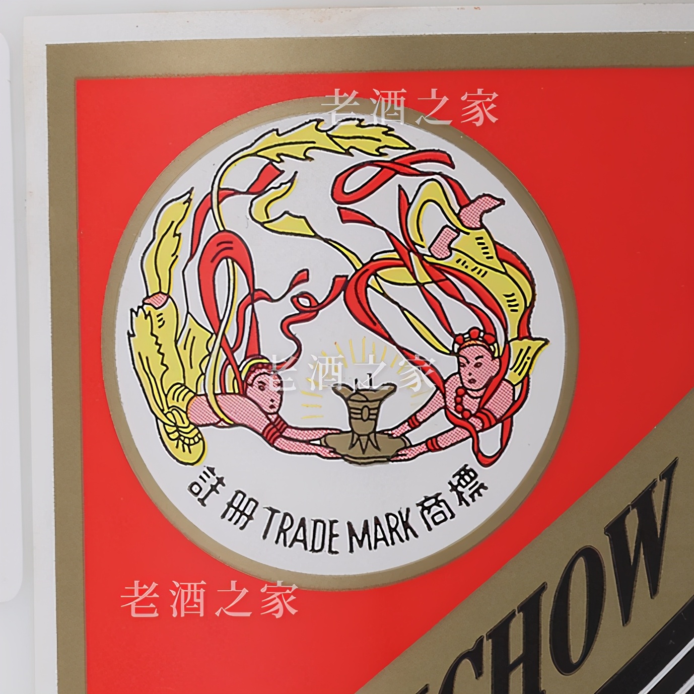 茅台酒的鉴别方法和技巧,茅台酒43度鉴别真假