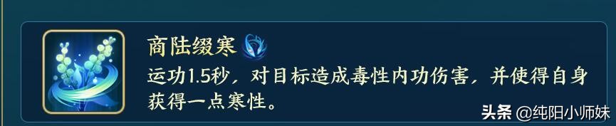剑网3天药宗无方技能加点,剑网3北天药宗pvp