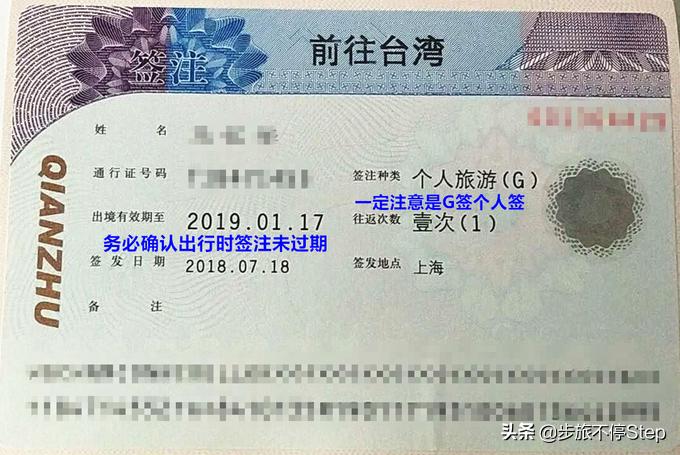 台湾自由行入台证政策,台湾自由行入台证办理