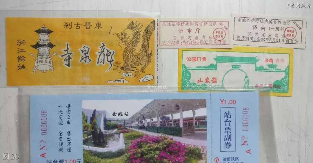 余姚市通济桥老照片,余姚通济桥老照片