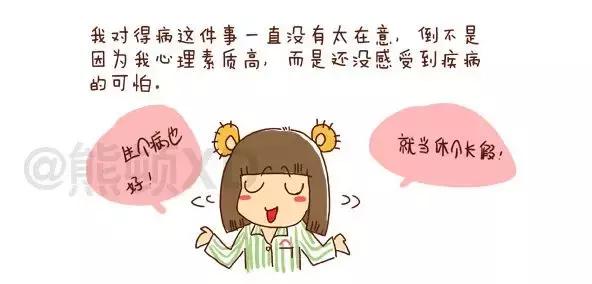 我，28岁，已经抗癌10年：有时候，活着就已经是件艰难的事情了