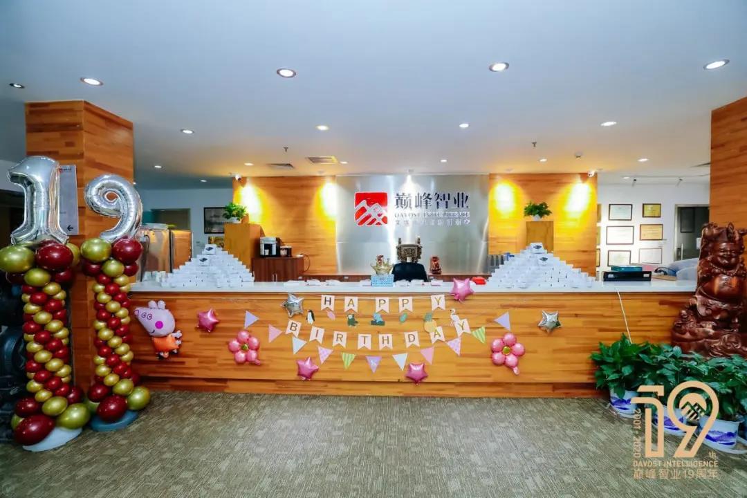 19年了，巅峰智业初心不改：智造美丽中国缔造美好生活