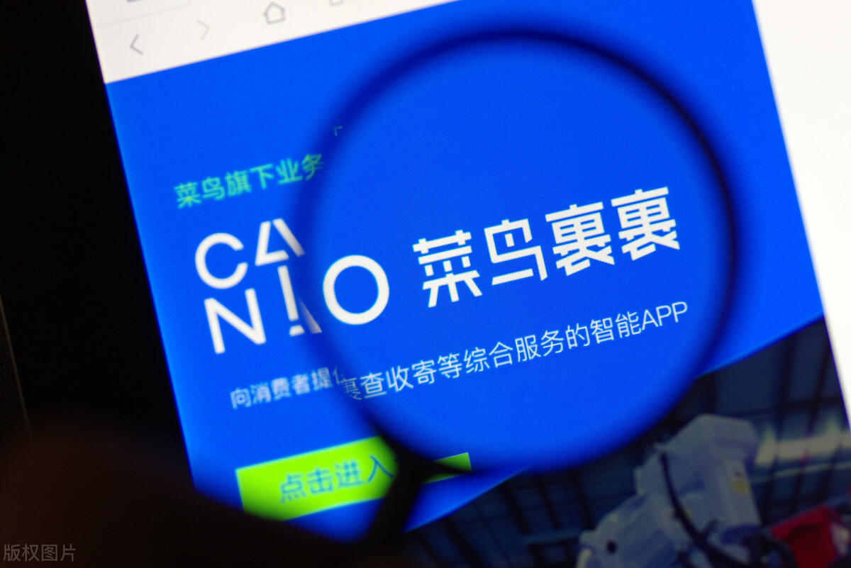 天天帮你代收快递，又不收钱，菜鸟驿站凭什么？