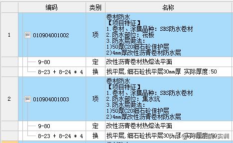 基础计算防水工程量的最佳方法,聚合物水泥防水砂浆墙面施工工艺