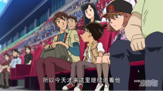 柯南跟小哀看球戴帽子,柯南和小哀讨论小兰