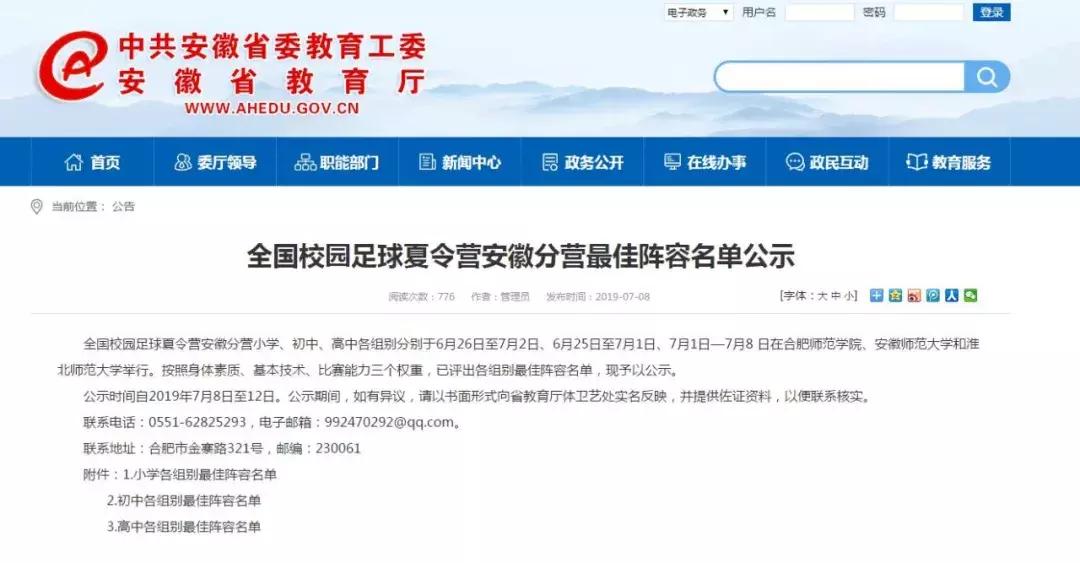 阜阳阜南夏令营,追逐梦想足球