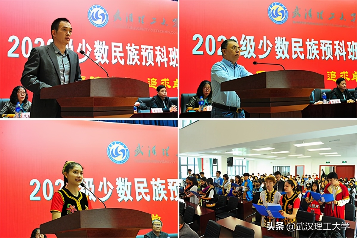 民族预科班开班仪式,民族预科班流程