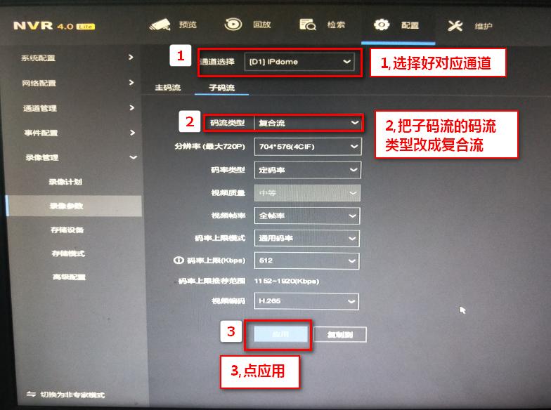 海康威视硬盘录像机显示无视频,海康威视录像不显示什么原因