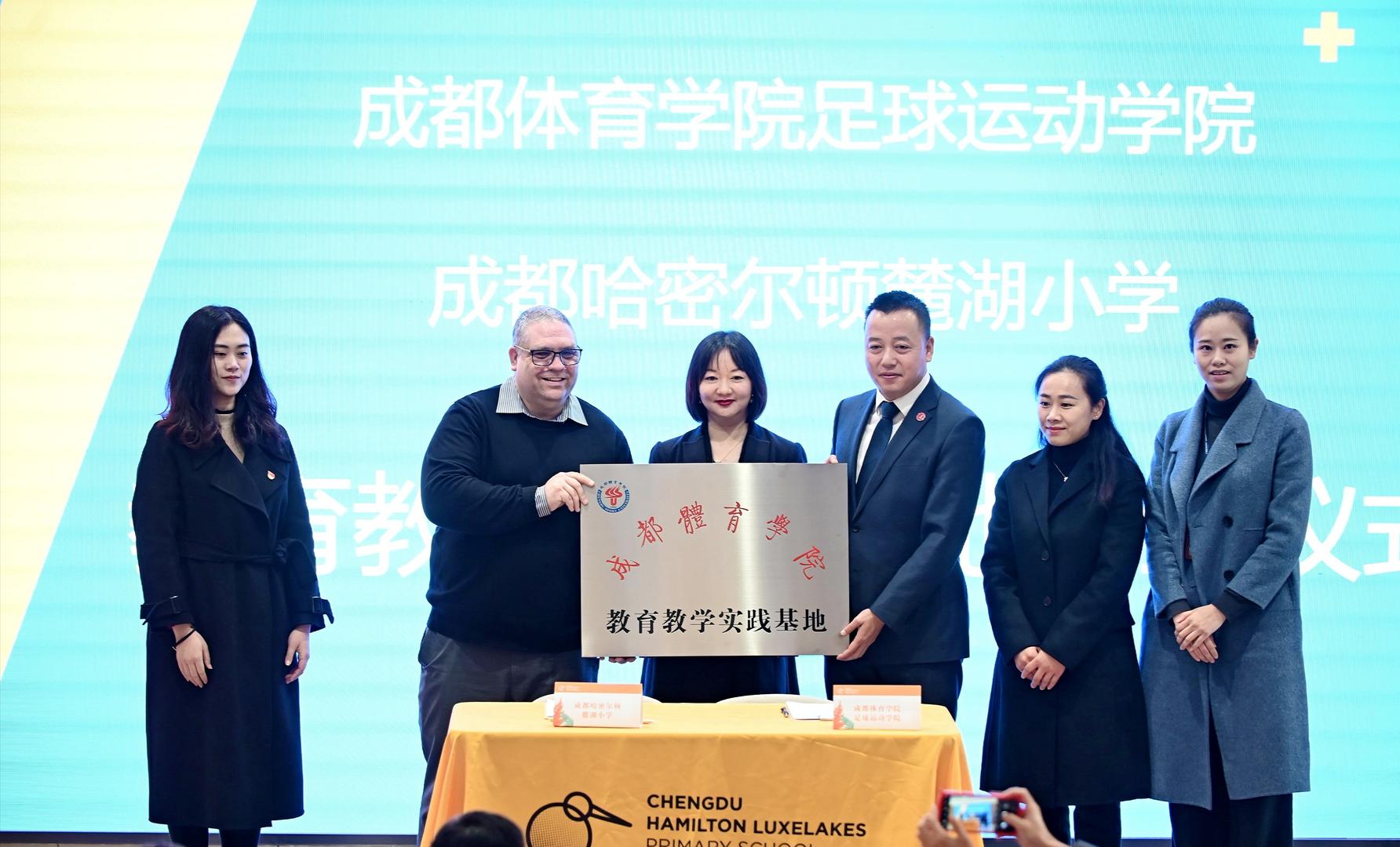 “牵手”成都体院麓小打造校园足球课程广邀专家探讨全域体育