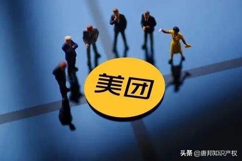 美团商标授权,美团取消品牌标影响