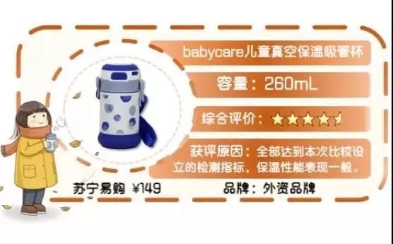 儿童口碑最好的保温杯十大排名,儿童保温杯推荐评测第一名