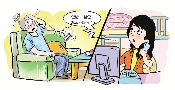 聊的好好的突然打电话不接,聊的好好的突然不回信息不接电话