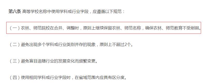 泉州师范学院什么时候改名,泉州师范学院更名公示