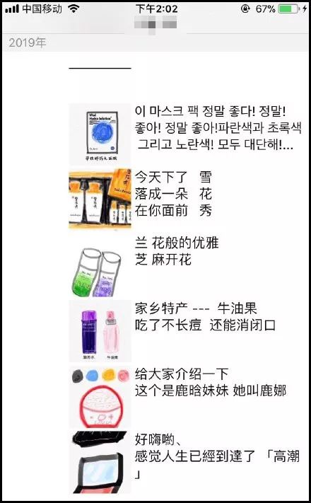 2019第一天就笑抽了！朋友圈代购集体“整容”，变身灵魂画手……