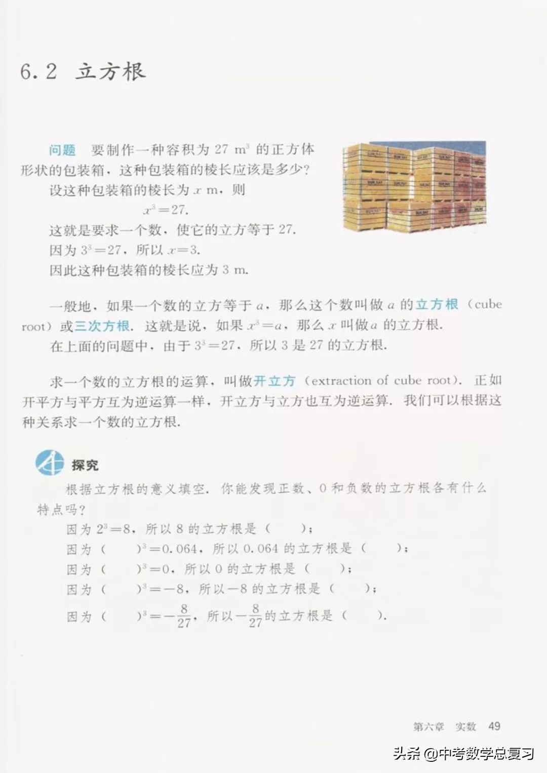 华师大版七年级下册数学电子课本,七年级下册数学自主学习电子课本