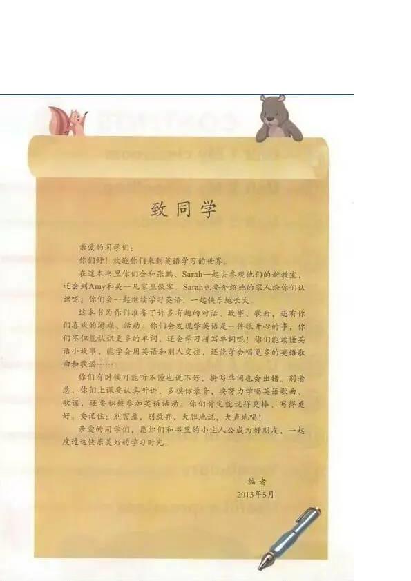 人教版pep英语上册电子课本,四年级英语下册unit3电子课本