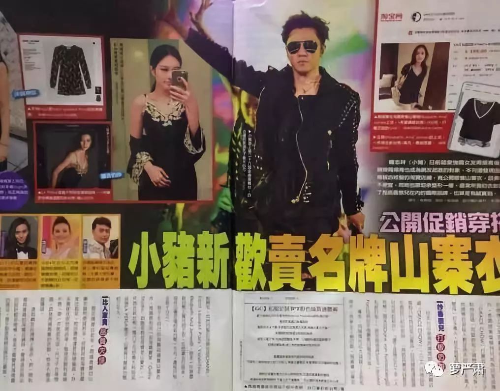 又一个男星快娶网红了？但网红女友会为了他不卖山寨货吗？（下）