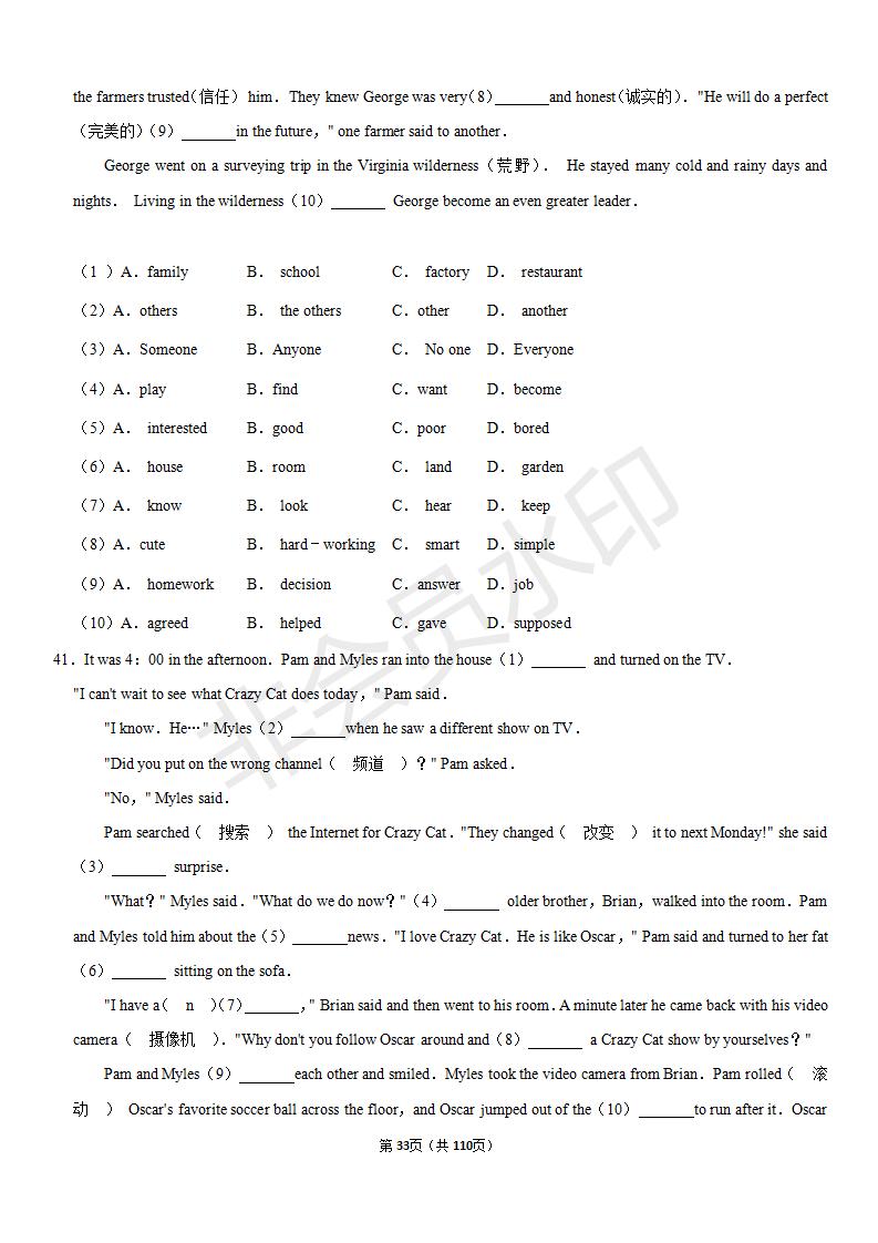 安徽中考英语完形填空解题技巧,中考英语完形填空50篇