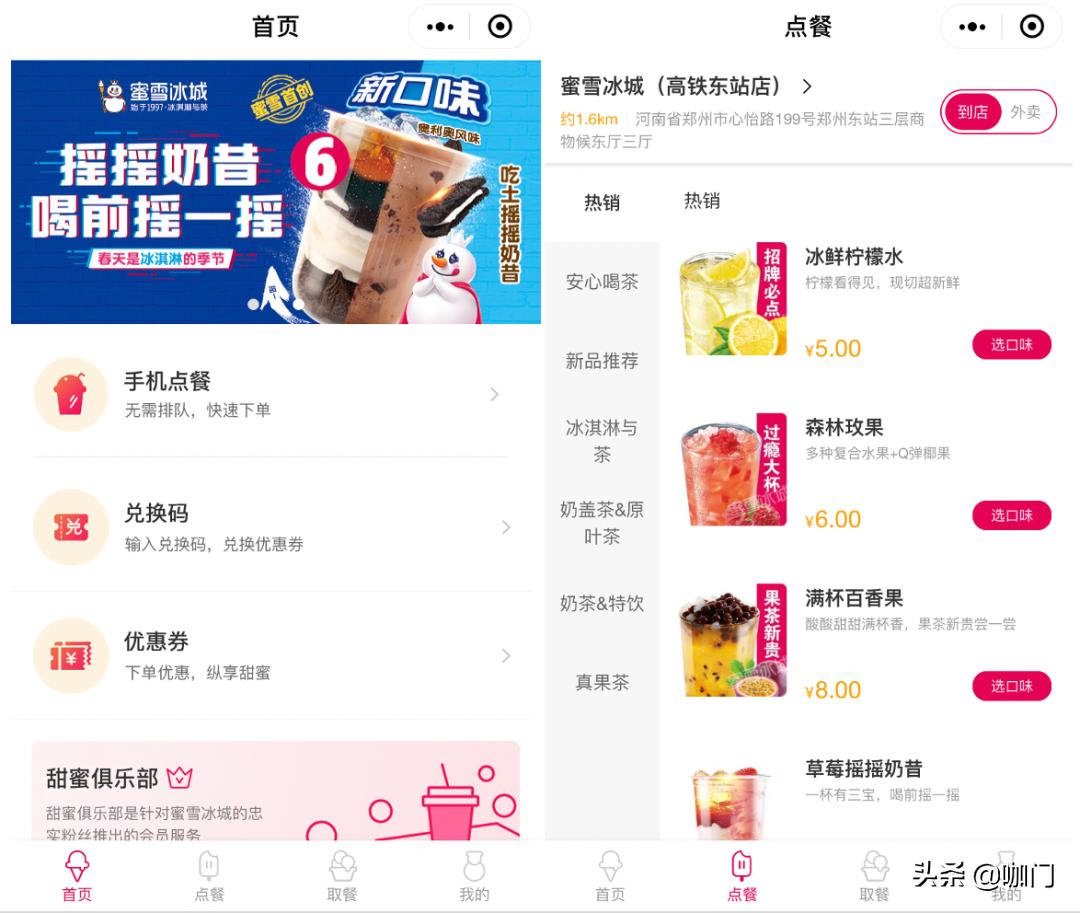 一次活动拉来近100万会员！小程序正在饮品业迎来爆发式增长