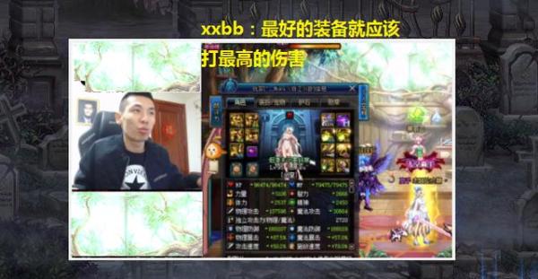 dnf旭旭宝宝红眼逆转结局最佳搭配,dnf旭旭宝宝红眼最新细节