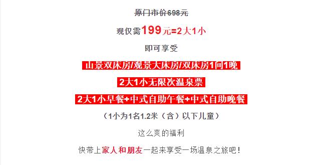 成都花水湾避暑亲子游两天一夜,花水湾天宫庙国际康养小镇